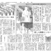 1995.1.17 【阪神淡路大震災】現住職体験談